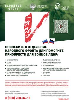 Все для победы 2